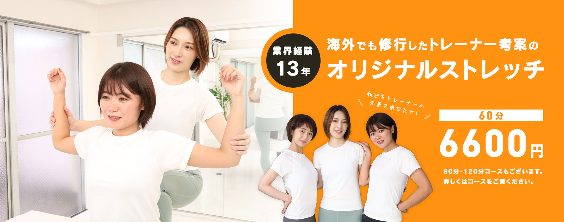 メインビジュアル